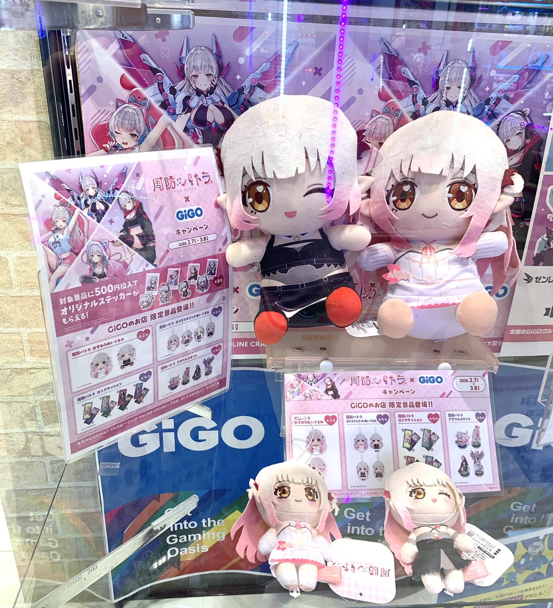 🦀新景品情報❤️】 『周防パトラ おすわりぬいぐるみ～GiGO