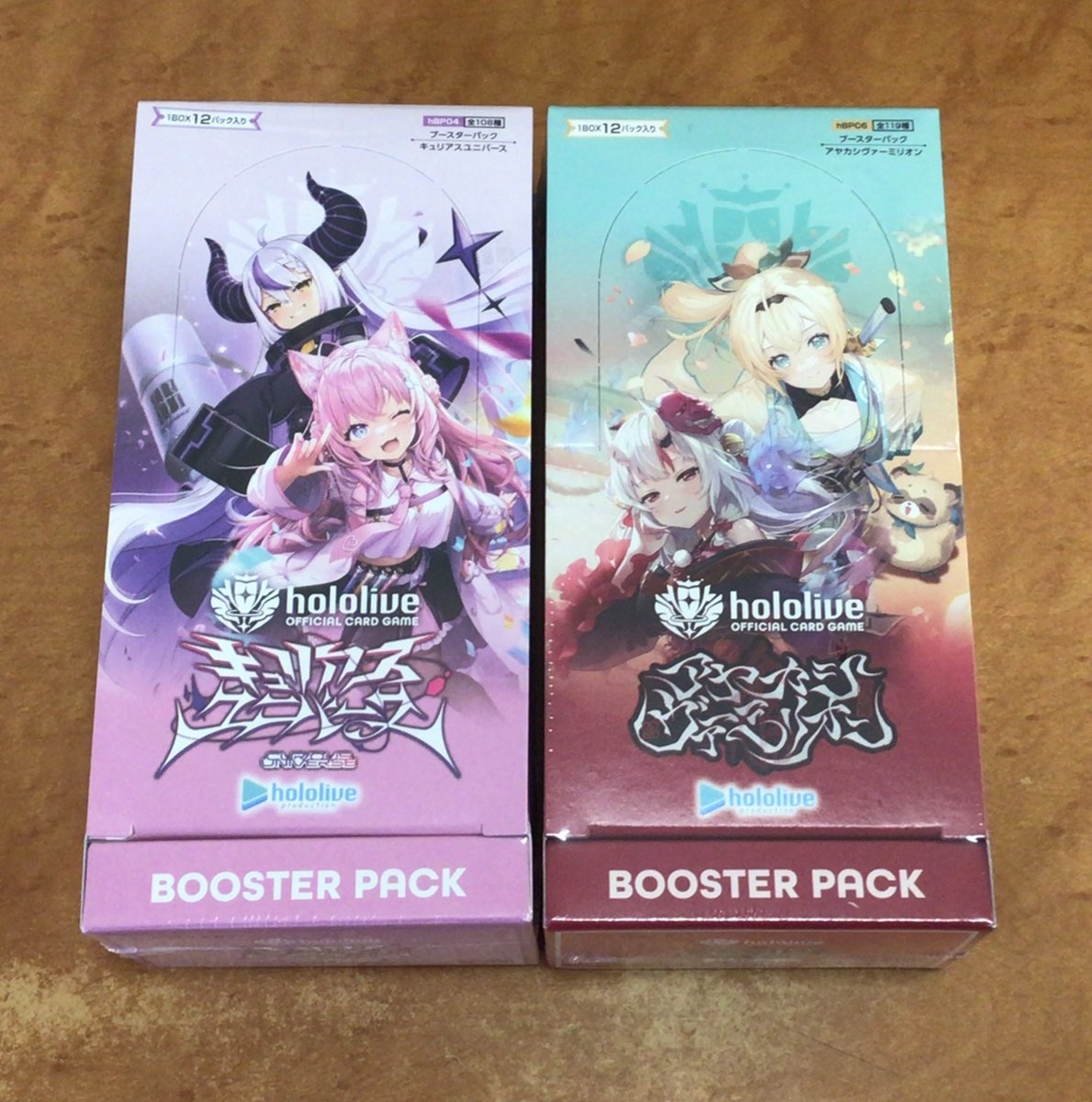 キュリアスユニバース」も完売いたしました。 次回入荷は未定となって