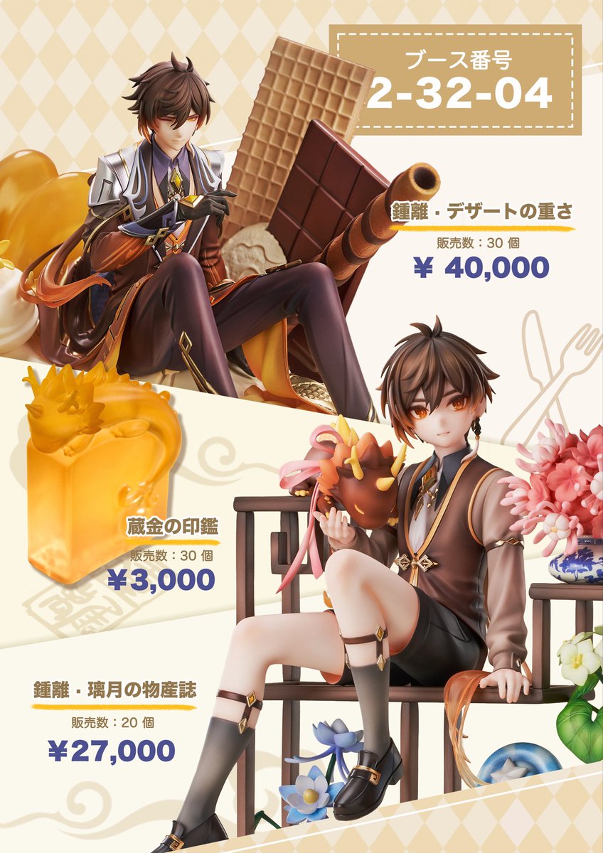 冬眠的地鼠君WF2026W【2-32-04】 (@cyanwww_27) / Posts / X