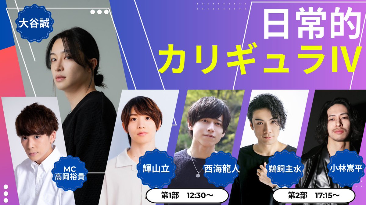 日常的カリギュラⅣ (@ootani_birth905) / Posts / X