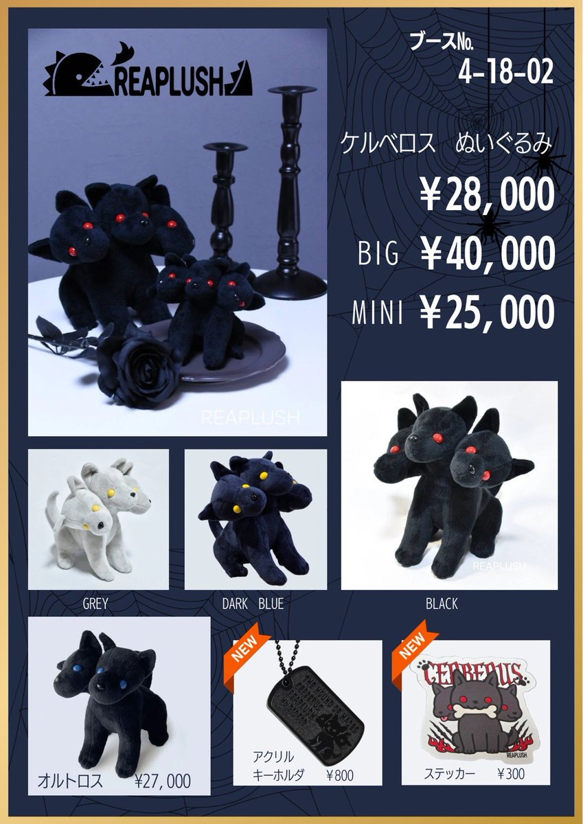 ザラメREAPLUSH@4-18-02WF2026冬 (@reaplush) / Posts / X