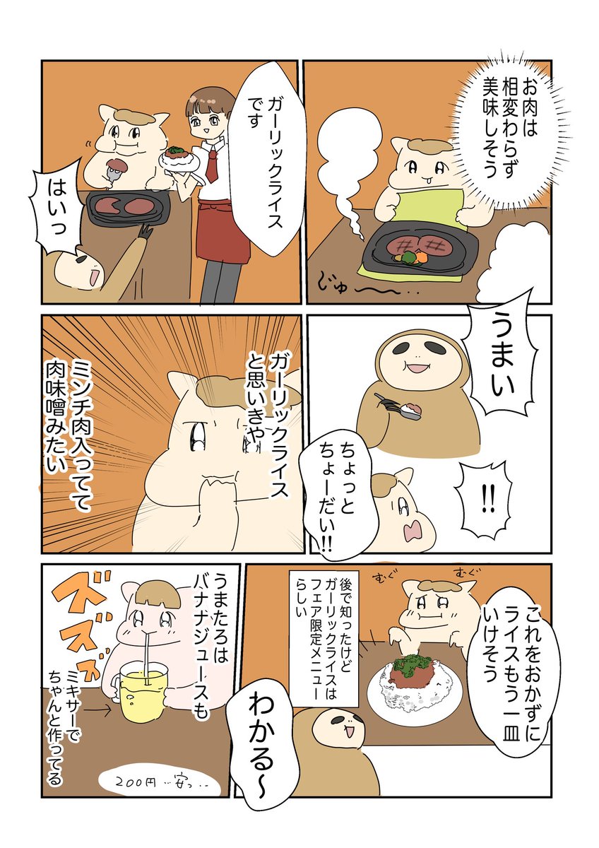 Post by うまみちゃん on X: 3/3