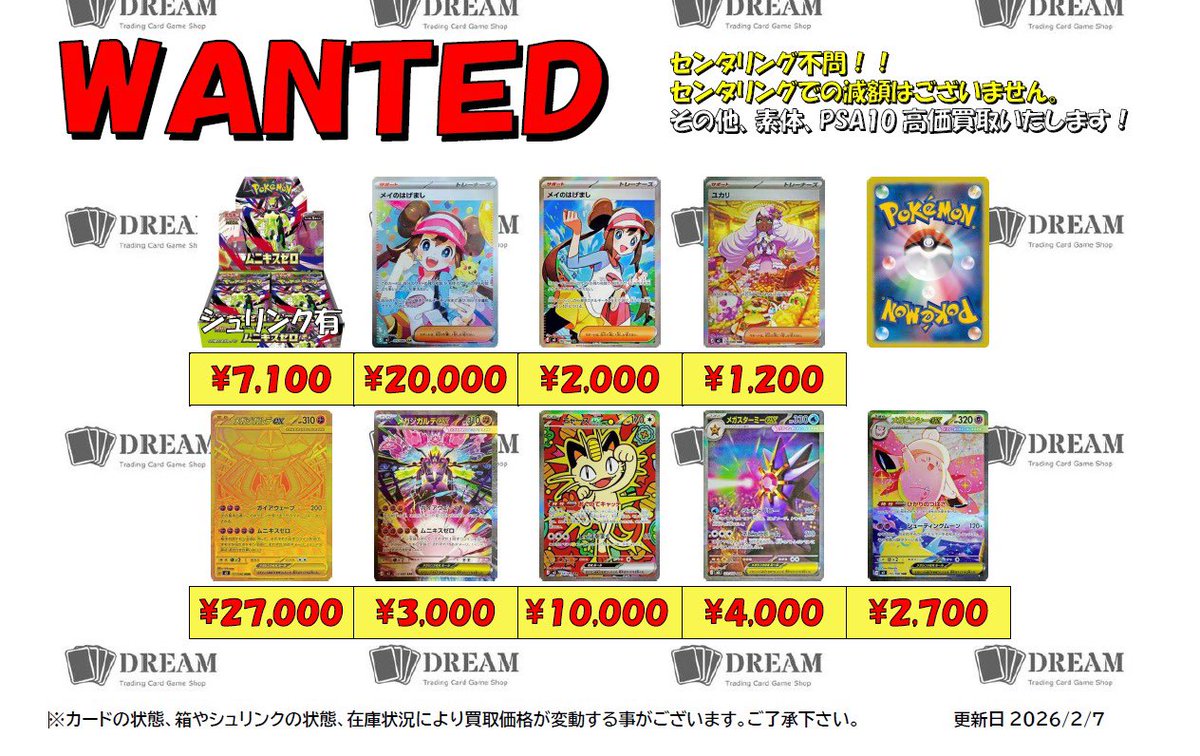 ❤️‍🔥買取募集❤️‍🔥 ムニキスゼロ BOX 未開封