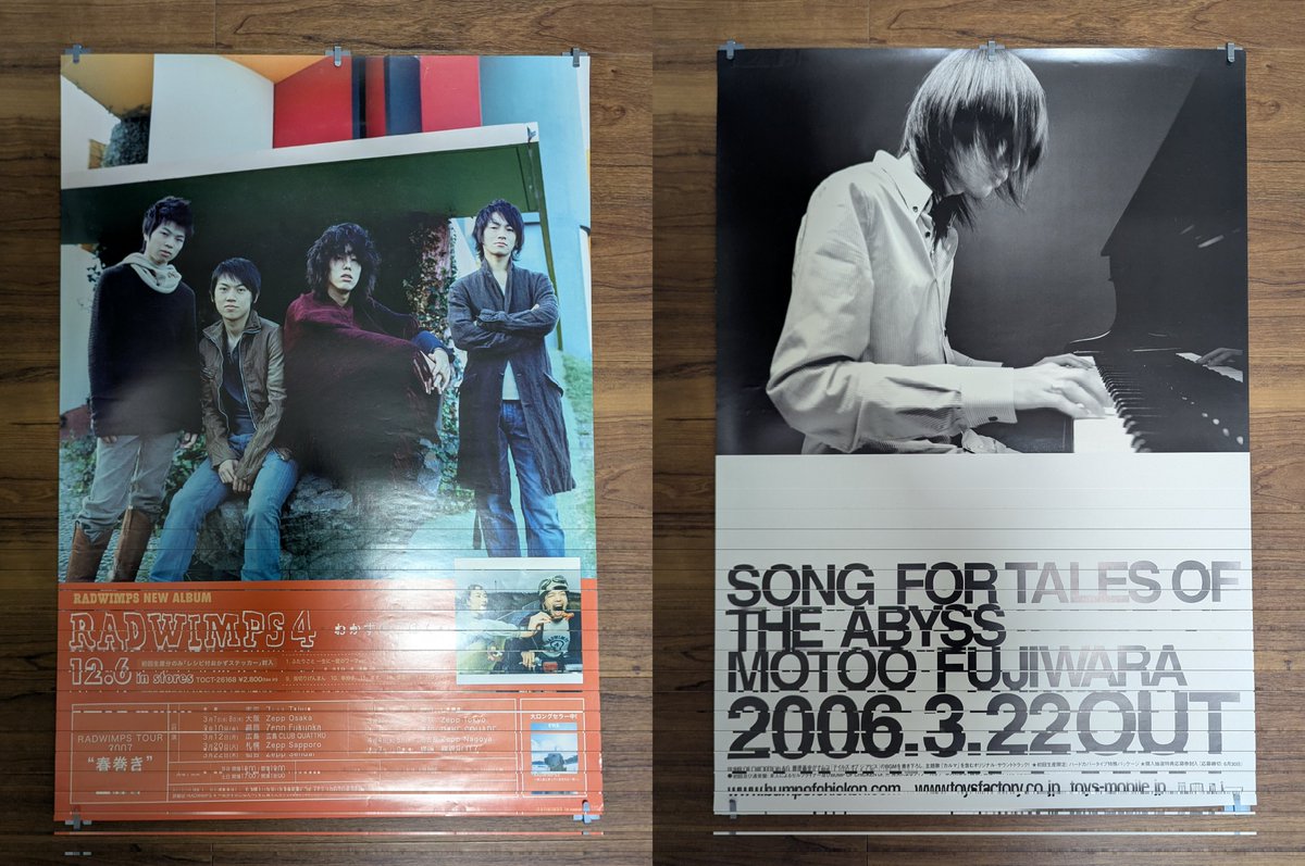 拡散希望&教えて】 ポスター売って、今推してるバンドの応援資金に