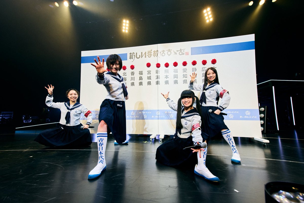 ATARASHII GAKKO! - 新しい学校のリーダーズ (@japanleaders) / Posts / X