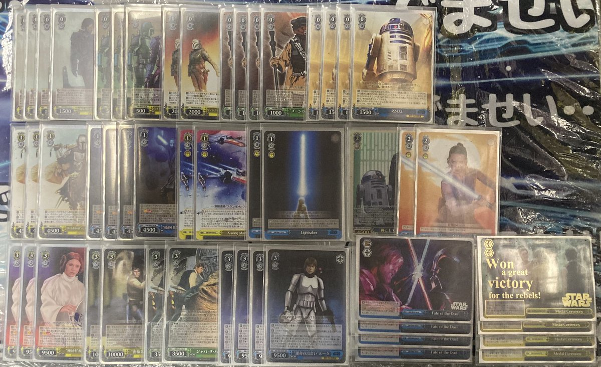 WS】スターウォーズ優勝デッキレシピ(TCGショップコロッサス＠てん
