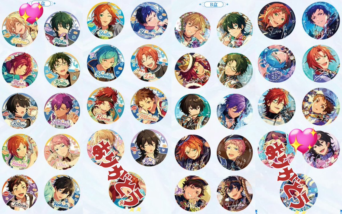 交換 枠希望 あんスタ 中国 招募缶バッジ 求】薫 零💖 譲】画像 各1 (6