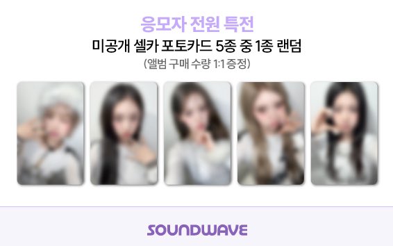 kiiikiii delulu pack 共同購入 買取 交換 トレカ 代行 soundwave 譲