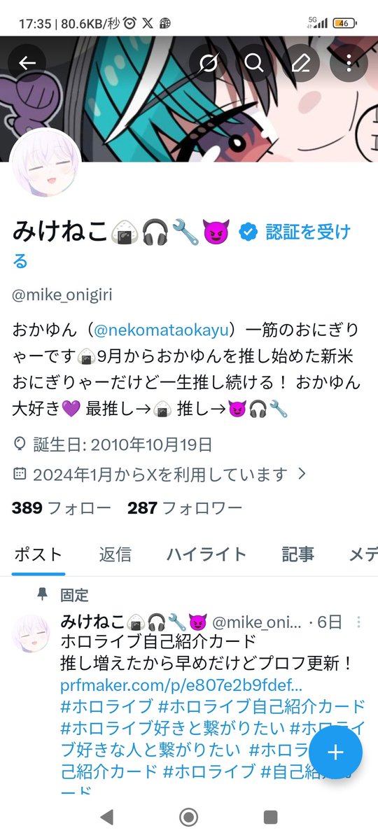あと13人で300！