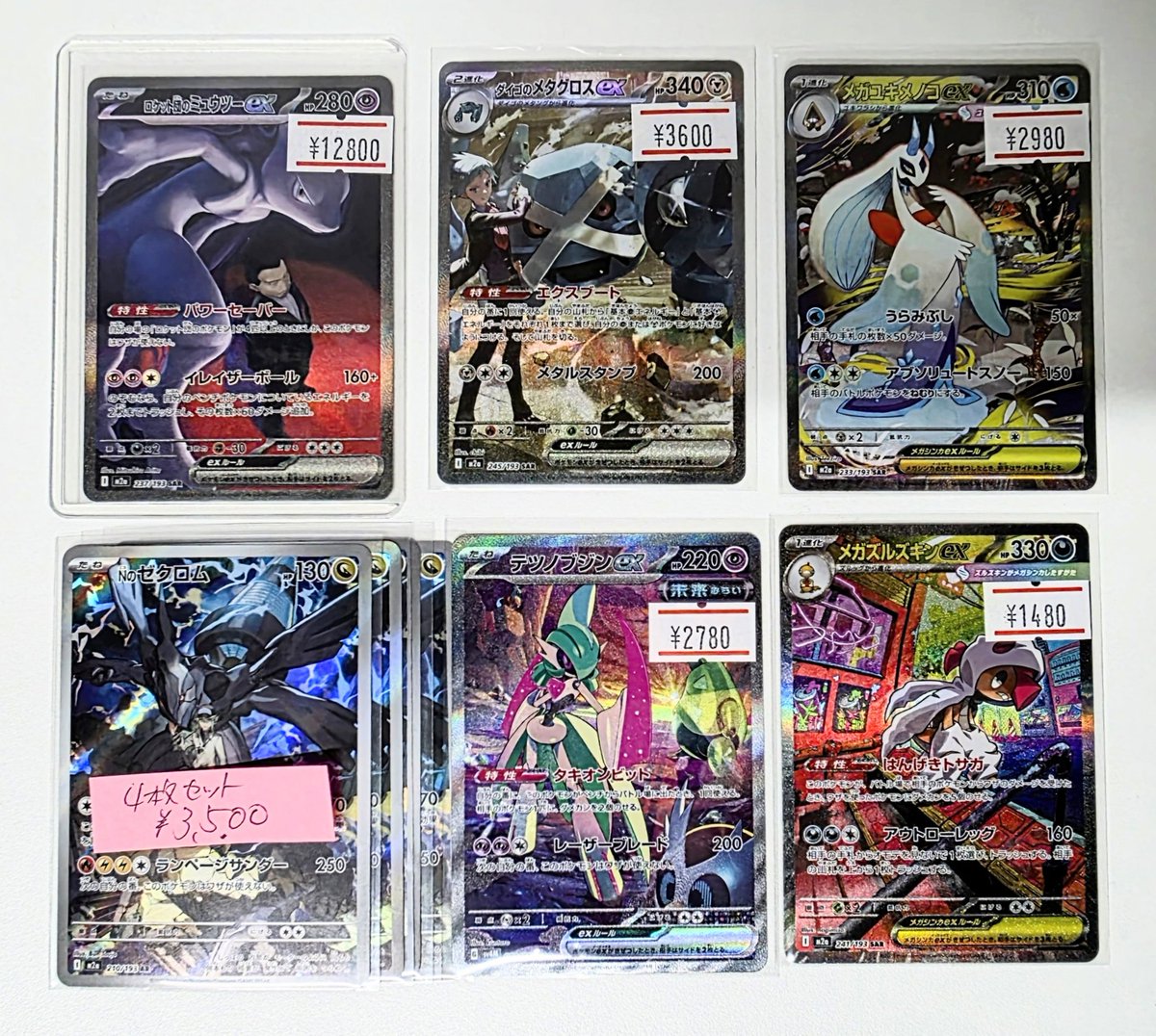 🔻#ポケカ シングルカード入荷情報🔻 ▶︎ロケット団のミュウツーex