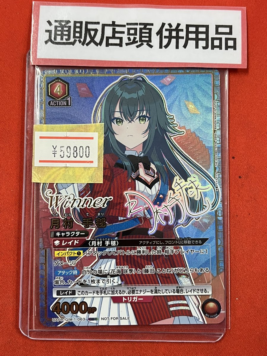 ユニアリ #ユニオンアリーナ ユニオンアリーナ入荷情報📣 激レアカード