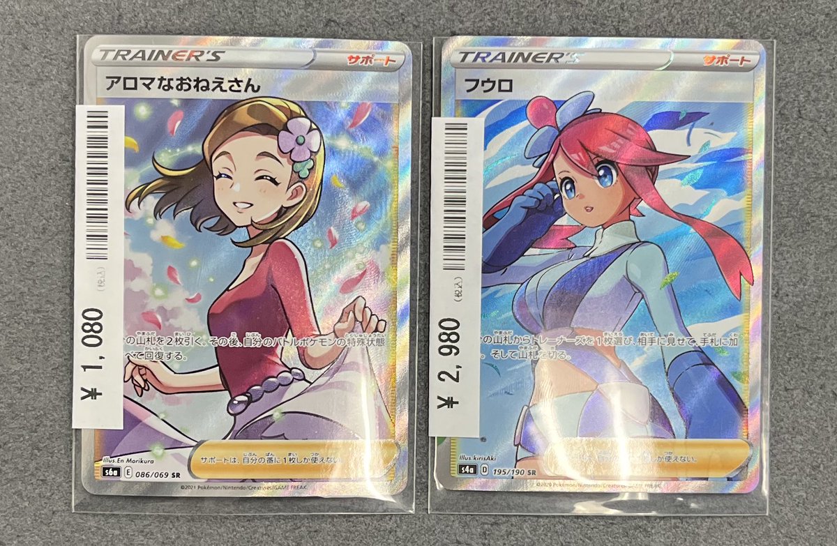 🛍️✨ お買い上げありがとうございました ✨🛍️ 🌸 マリィ SR