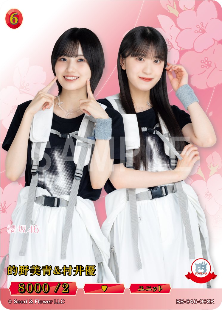 村井優生誕祭実行委員会2025 (@yu_murai_818) / Posts / X