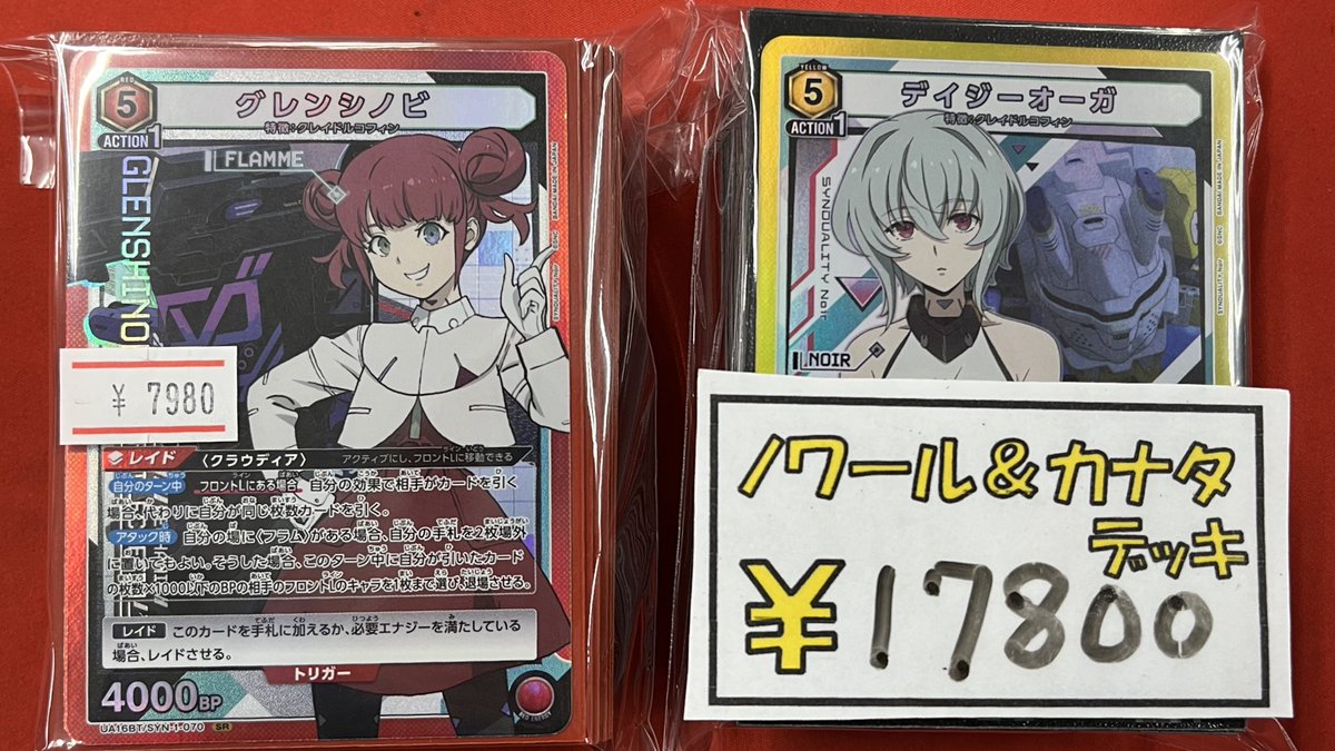 ユニアリ #ユニオンアリーナ ユニオンアリーナ入荷情報📣 シンデュア