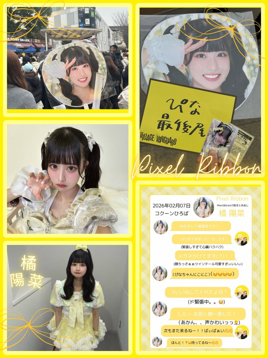 お友達探し】 Pixel Ribbon 👦🏻｜99｜saitama ｜新規ふぁぼん🔰 橘陽