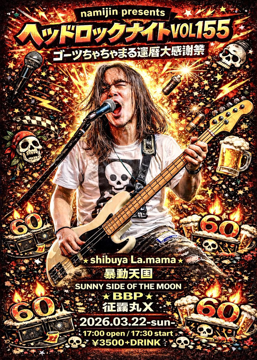 合津ちゃちゃまる ／ 暴動天国 (@cha_cha_maru52) / Posts / X