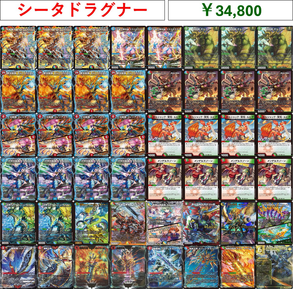 デュエルマスターズ販売情報】 デッキ入荷しました❣ 連デモ ￥17800