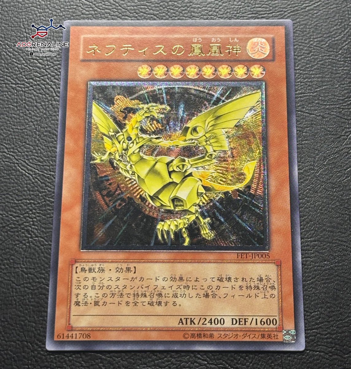 アドレナリン日本橋店 商品紹介📢】 アルティメットレア