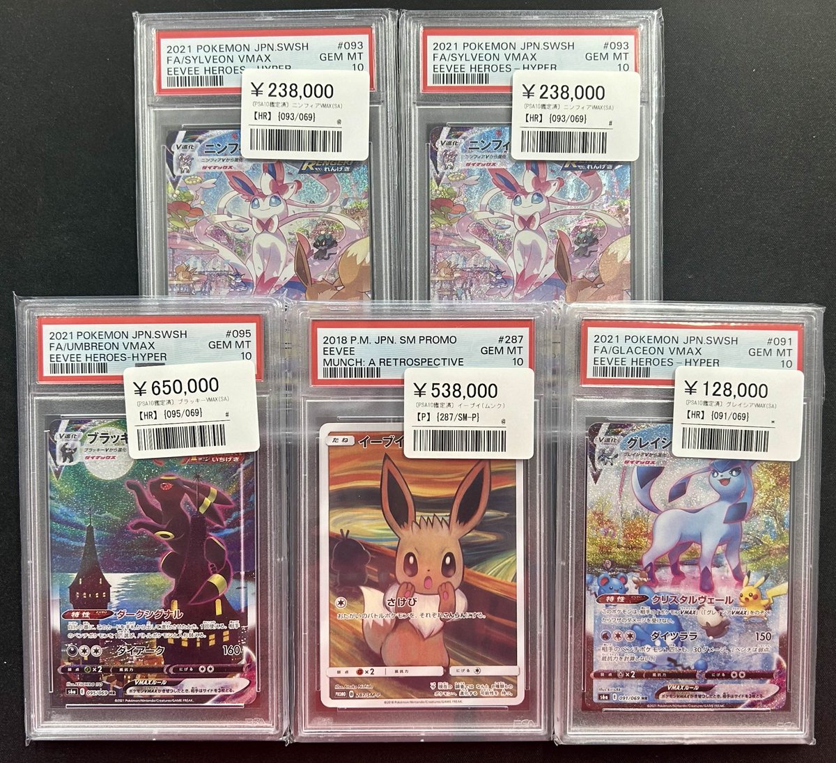 🦊【PSA10 ブイズまとめて入荷🔥】🦊 ブイズ系PSA10が一気に揃いました