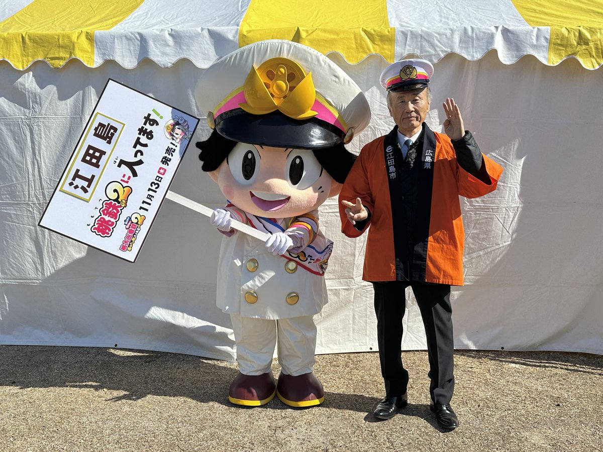 桃太郎電鉄」 公式アカウント (@MOMOTETSU_INFO) / Posts / X