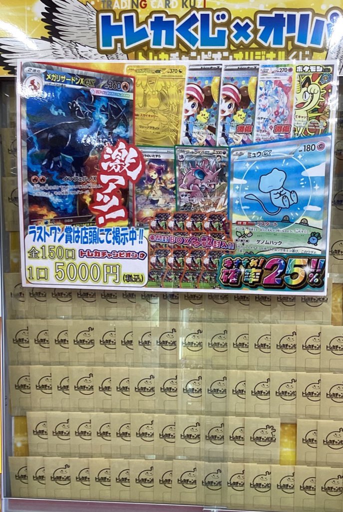 🎯くじ情報🎯 #ポケカ ポケカ5⃣0⃣0⃣0⃣円 全1⃣5⃣0⃣口
