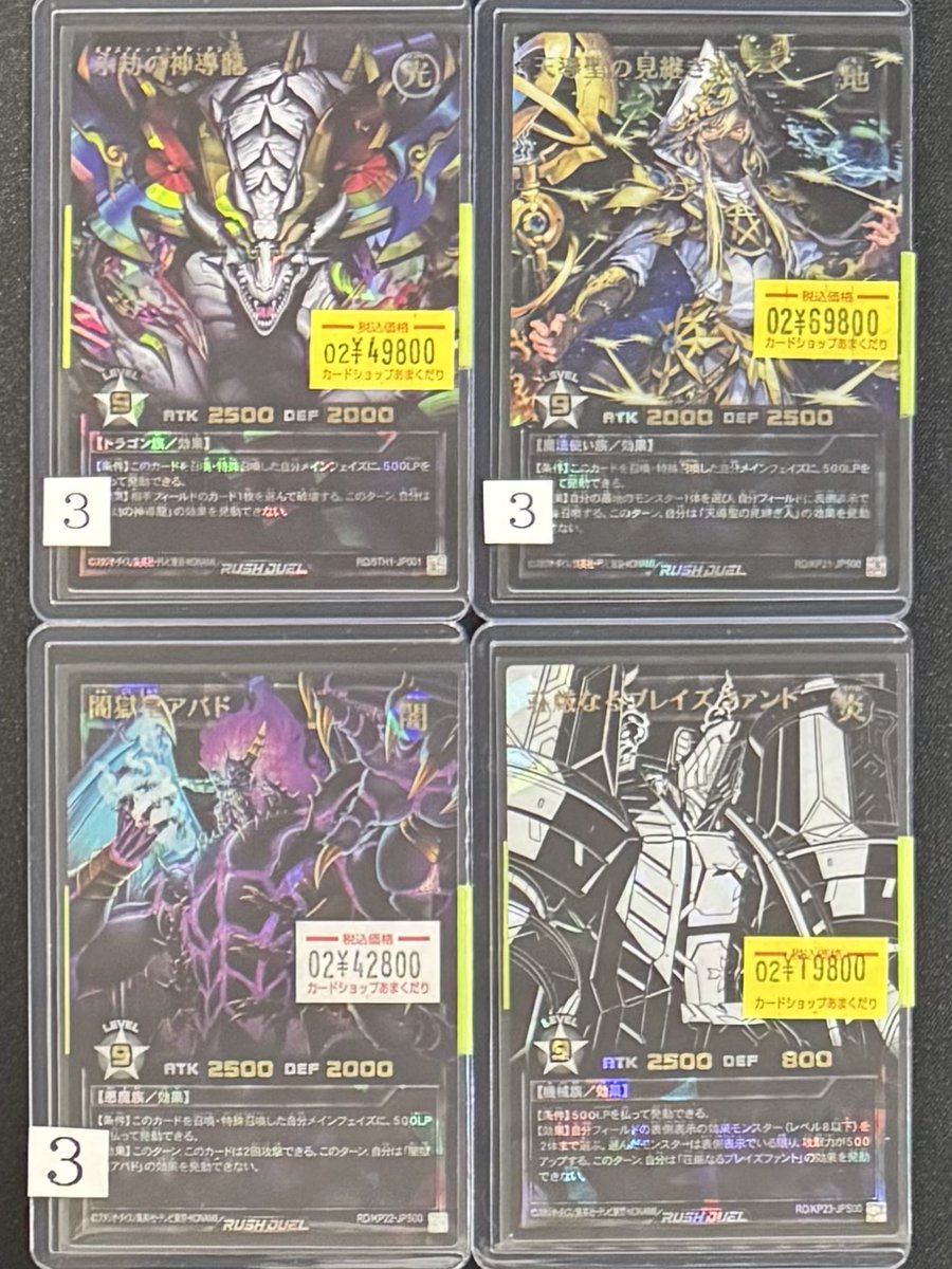 🌍遊戯王ラッシュデュエル 販売情報🌍 闇獄皇アバド オーバーラッシュ