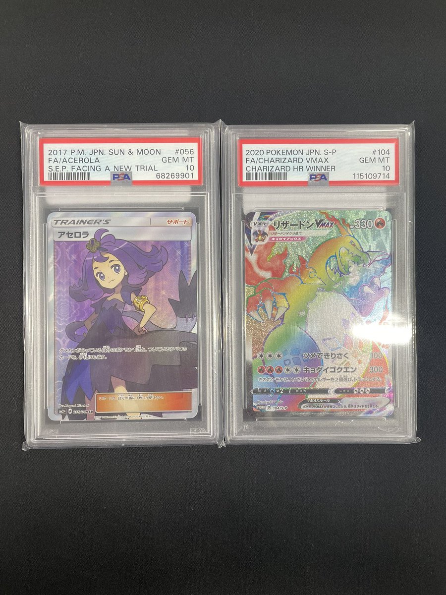 🎉ポケカPSA10 入荷情報🎉】 ✨アセロラ｛056/049｝［SR