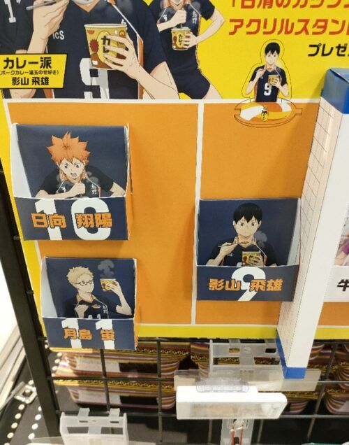 日清カレーメシ『ハイキュー!!』コラボ！アクリルスタンドフタ止め
