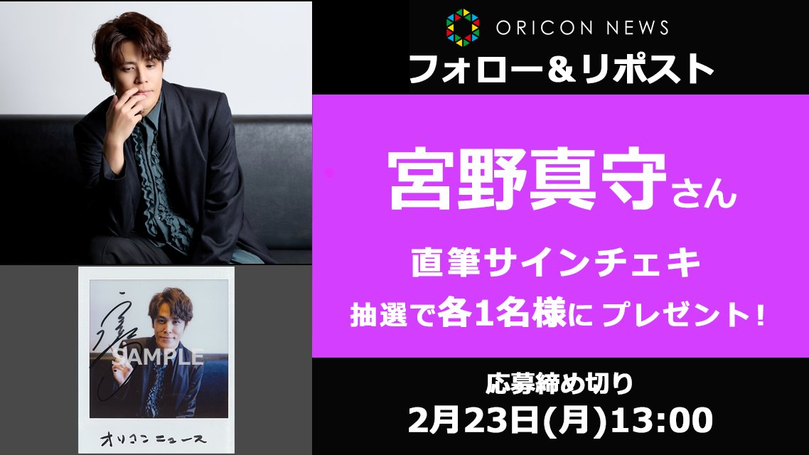 🎁#オリコンプレゼント 🎤声優・俳優・アーティストと多方面で活躍