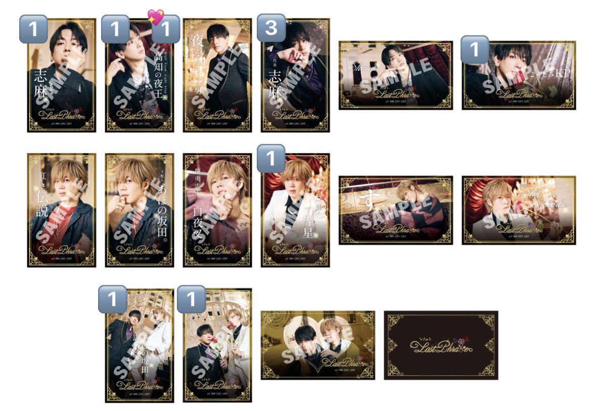 しまさか 実写 名刺風カード 交換 浦島坂田船 あほの坂田 志麻 譲：1