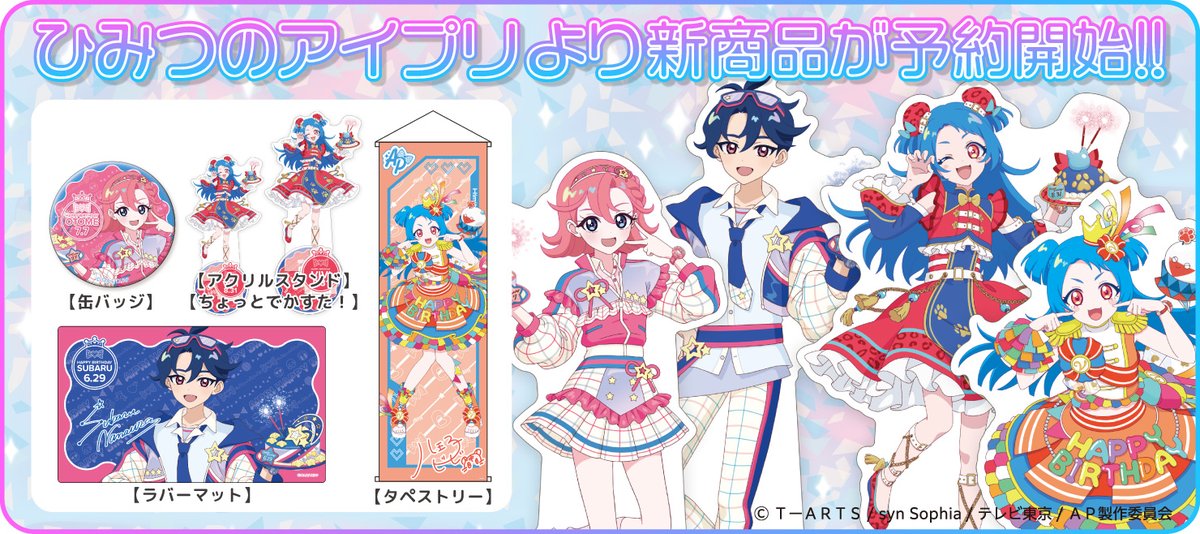 プリズムストーン総合 (@prismstone_hj) / Posts / X