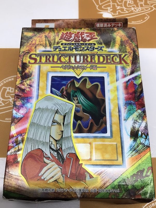 🐱【遊戯王OCG】商品情報🐱 『STRUCTURE DECK－ペガサス・J・クロ