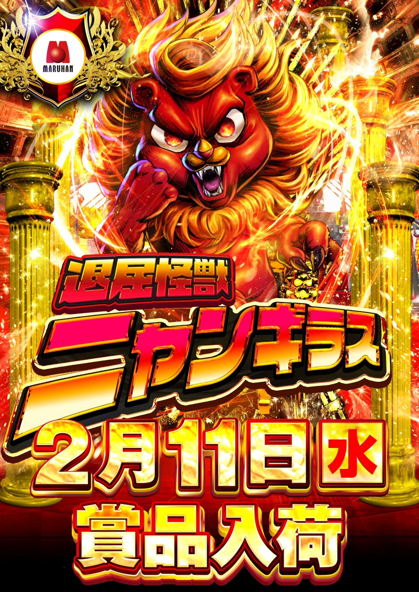 さやなす💜マルハン大間々店 (@ryoppi_sayanasu) / Posts / X