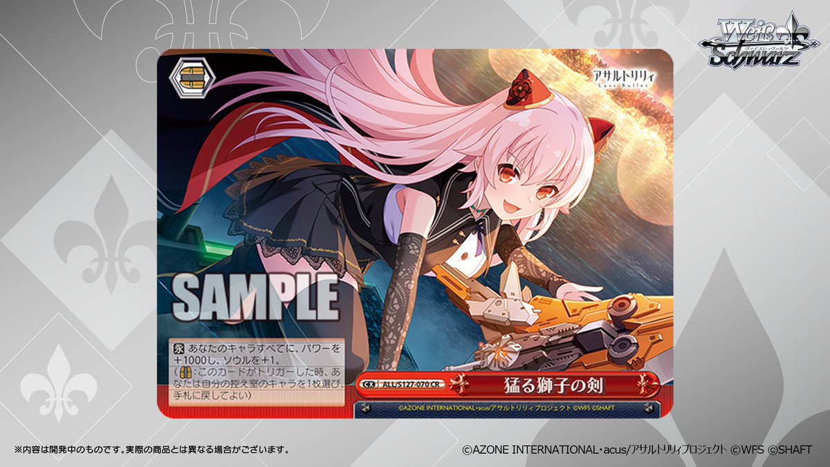 ◤ヴァイスシュヴァルツ 今日のカード◢ 2026年2月27日(金)発売