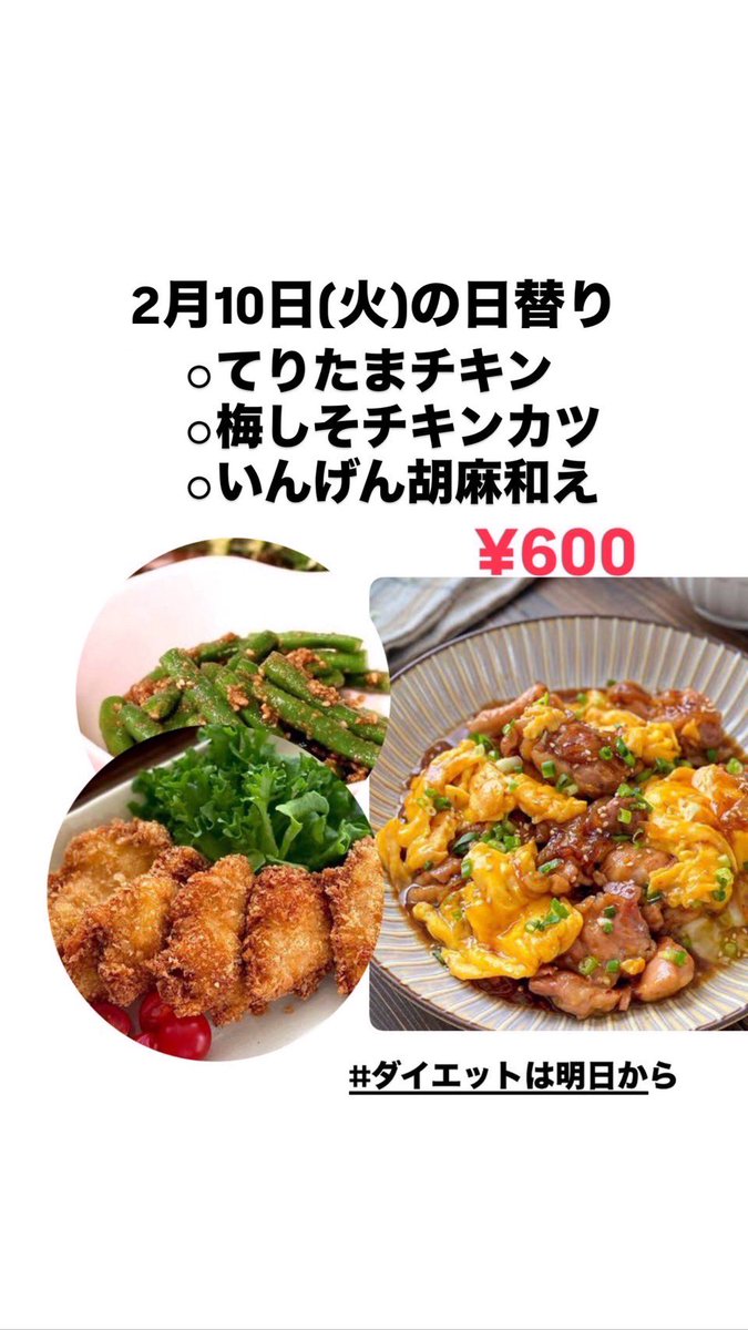 ダイエットは明日から (@diet_asitakara1) / Posts / X