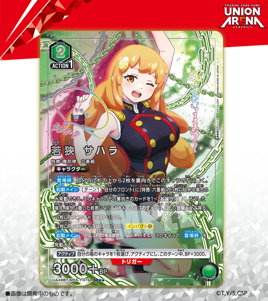 🟩パラレルカード紹介🟩 ＼ 描き下ろし＆箔押しサイン入り✨／ 2/27(金