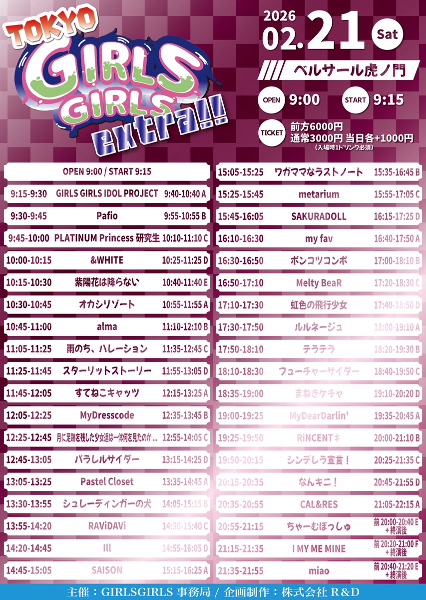 テラテラ【公式】 (@teratera_staff) / Posts / X