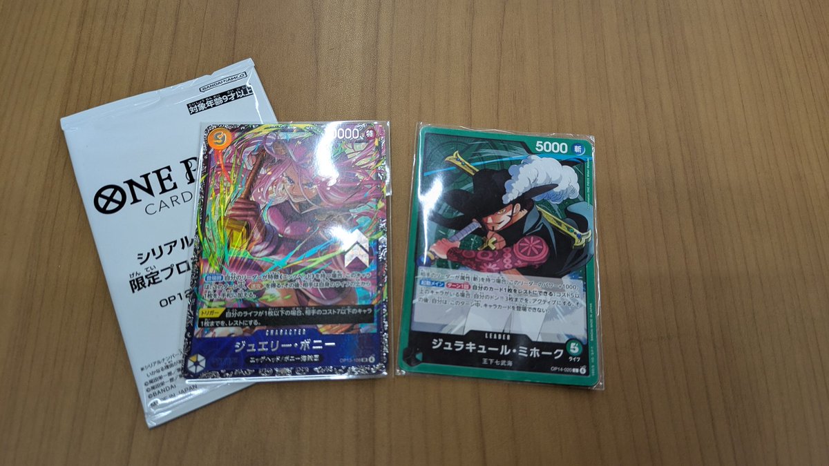 ワンピースカードゲームフラッグシップバトル、本日の優勝は緑ミホーク