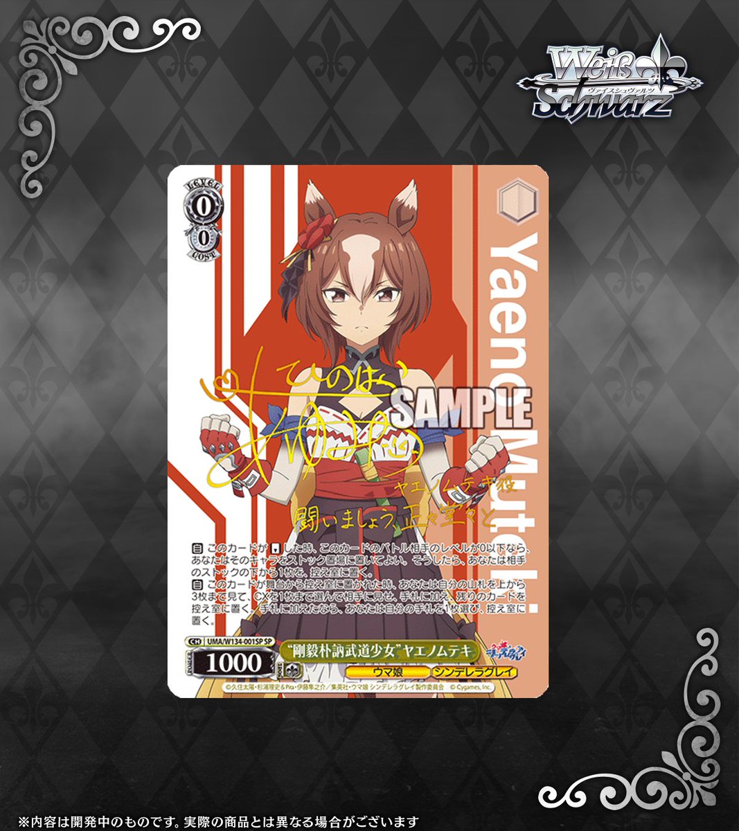 ヴァイスシュヴァルツー確認中ー ヴァイスシュヴァルツ公式 (@wstcg