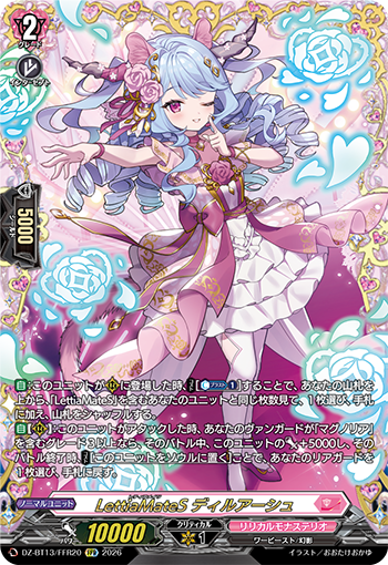 RT @cfvanguard_PR: 【今日のカード】 本日公開のカードは 2月13日(金