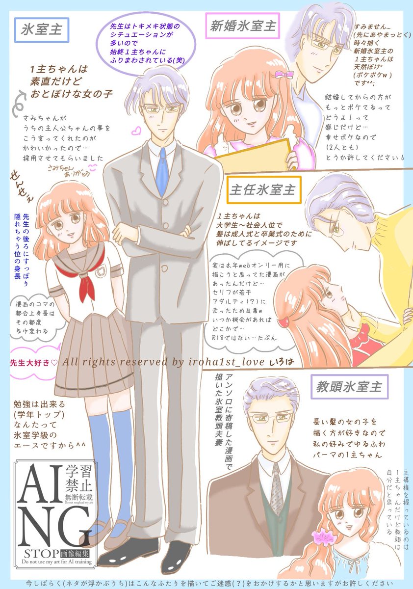 いろは🌱 (@iroha1st_love) / Posts / X