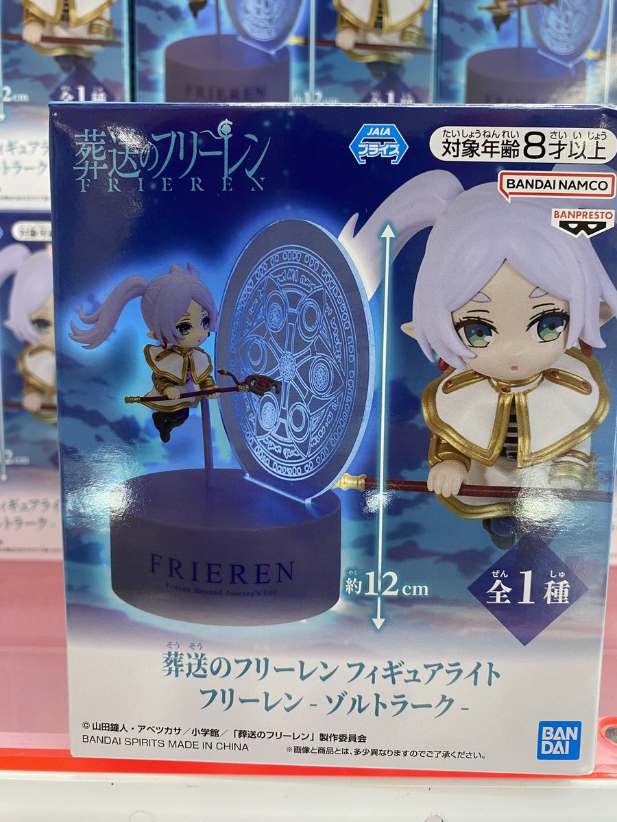 🧙新景品入荷情報🧙 葬送のフリーレン フィギュアライト フリーレン