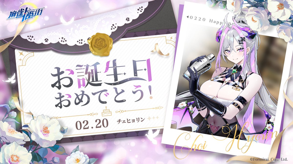 麻雀一番街【公式】 (@RiichiCity_JP) / Posts / X