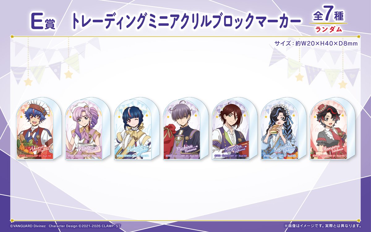 📢LINE UP紹介｜6月登場くじ】 カードファイト!! ヴァンガード Divinez