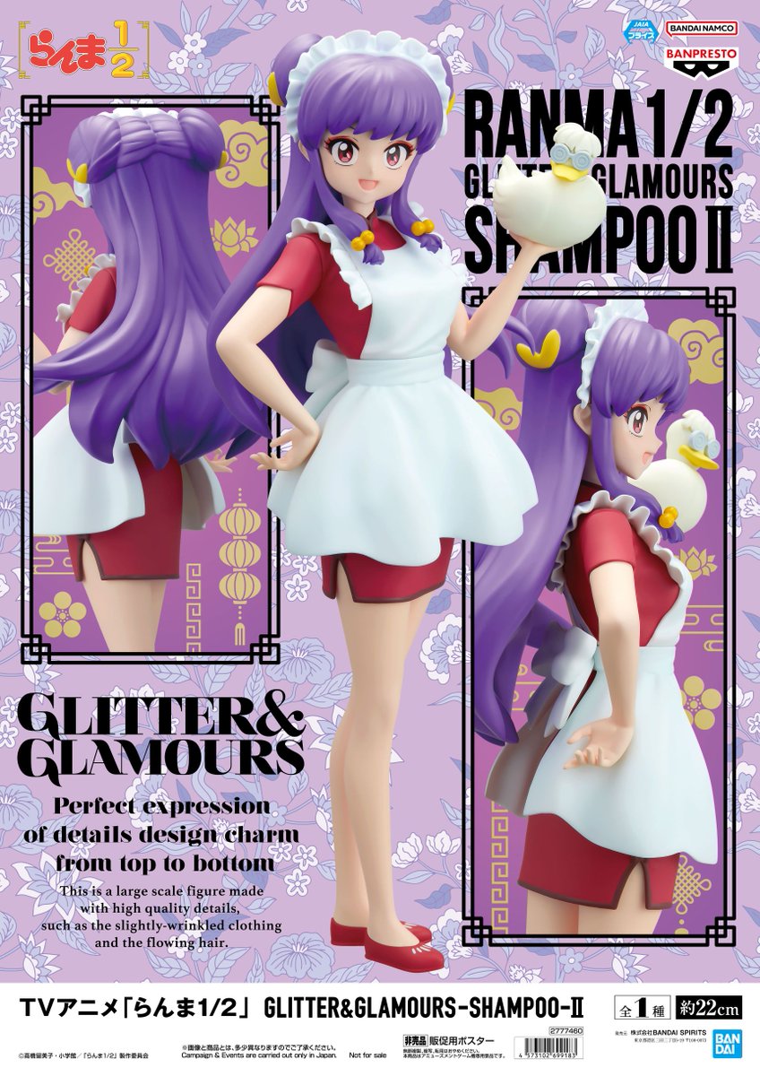 プライズ入荷のお知らせ】 TVアニメ「らんま1/2」 GLITTER＆GLAMOURS