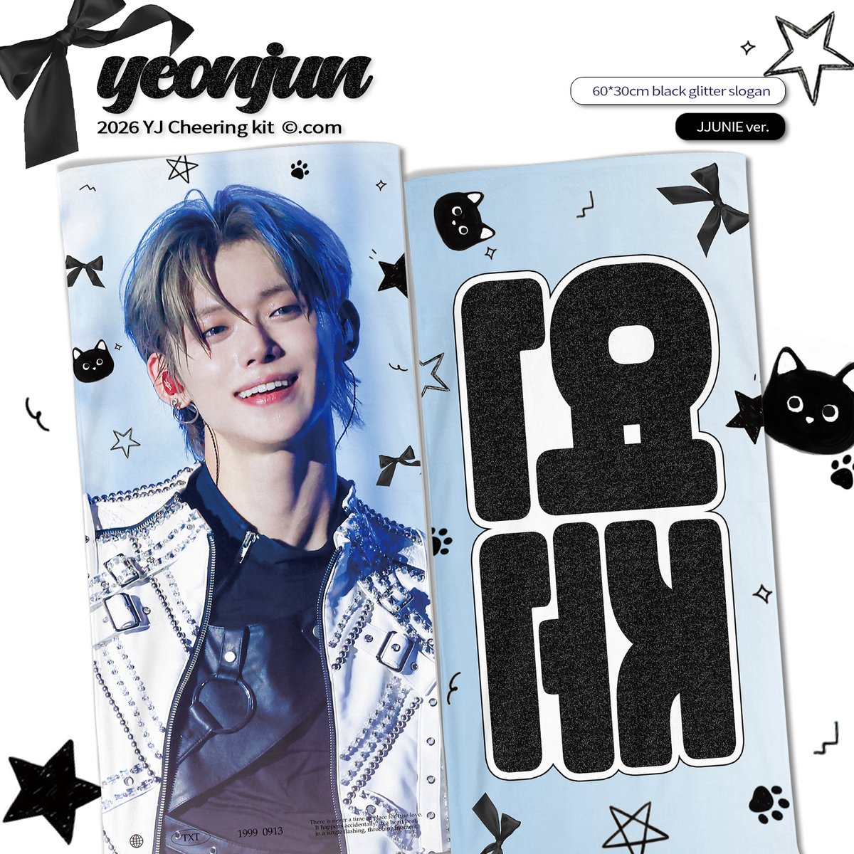 RT @DreamforyouXX: ※締切※ 2月17日 火曜日 【 TXT ヨンジュン