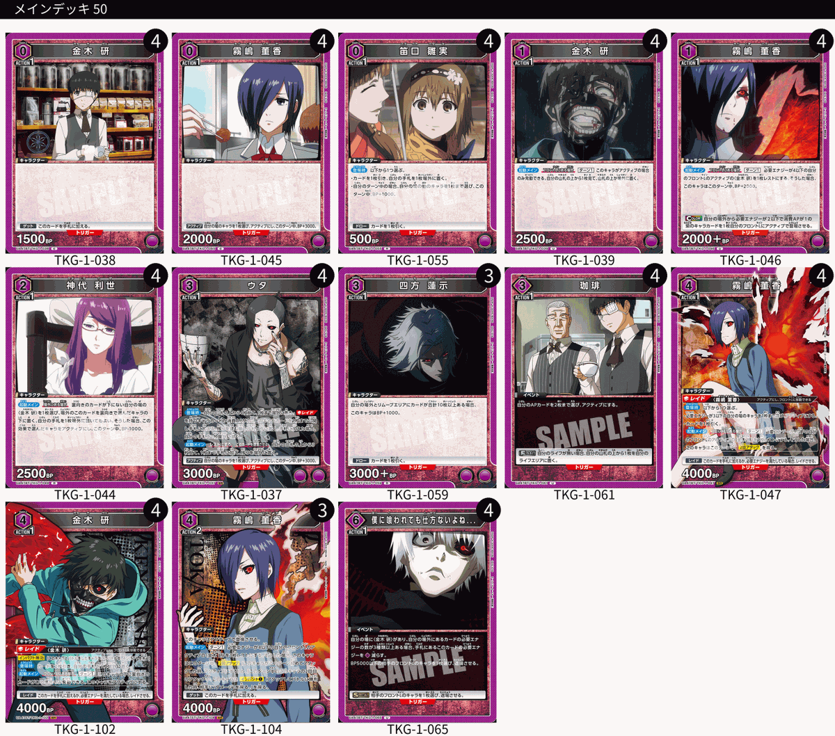 ユニオンアリーナ デッキ販売 紫喰種 1⃣2⃣8⃣0⃣0⃣ ユニオンレア