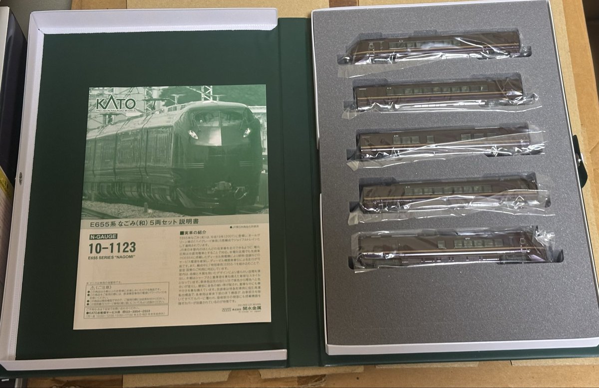 10-1123 E655系 なごみ 和 Amazon | KATO Nゲージ E655系 なごみ 和 5両セット 10-1123 鉄道模型