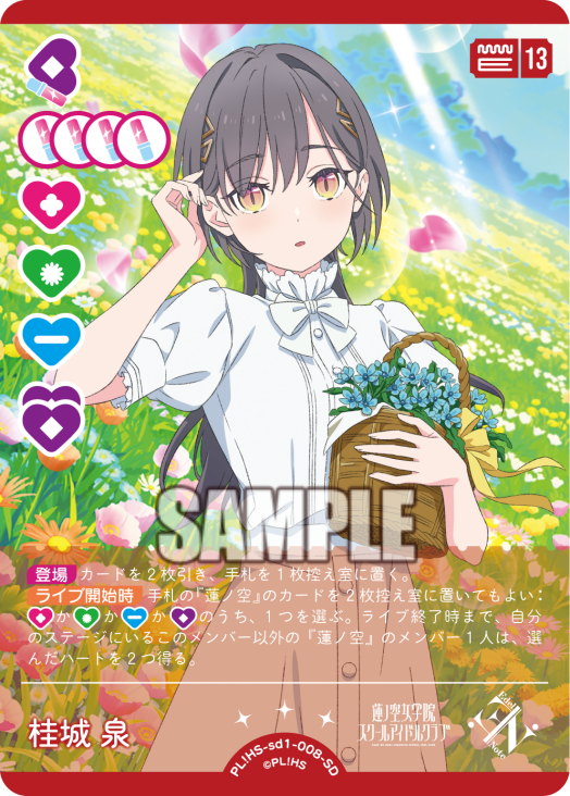 🎈＼#ラブカ 新カード紹介✨／🎈 2月28日(土)一般発売「スタートデッキ