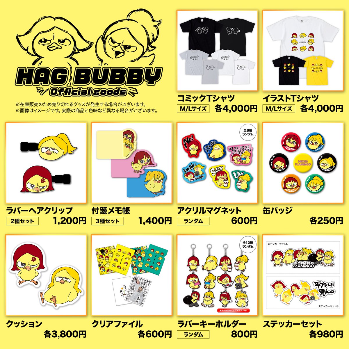 😳平フラ見守り隊😎 (@hei_fla_fan) / Posts / X